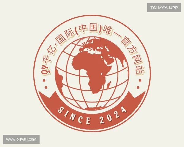 最新QY千亿·国际(中国)唯一官方网站